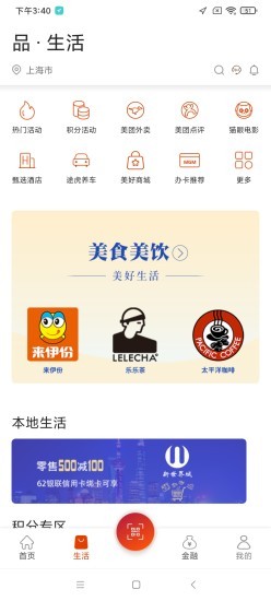 上银美好生活 第1张图