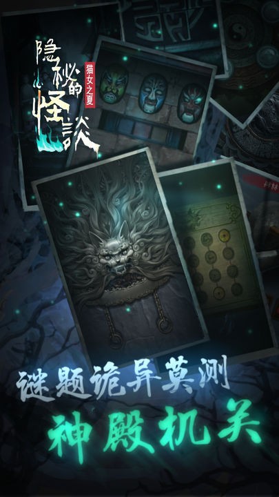 猫女之夏 第1张图