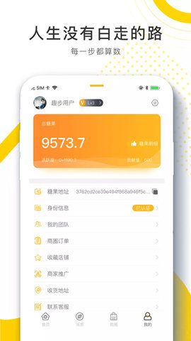 96趣步 第1张图