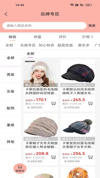 知心货廊 第1张图