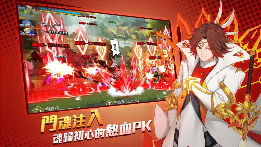 天武觉醒炎武台服版 第1张图