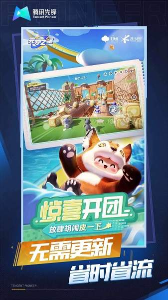 云元梦之星 第1张图