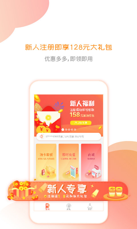 充油宝 第1张图