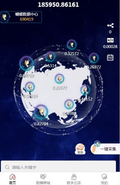 中和数熵 第1张图