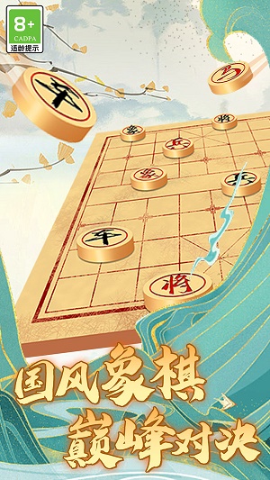 乐云象棋 第1张图