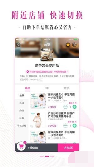 乐享妈妈 第1张图