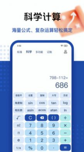taolufun计算器隐藏 第1张图