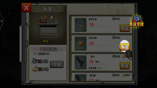 末日战场 第1张图