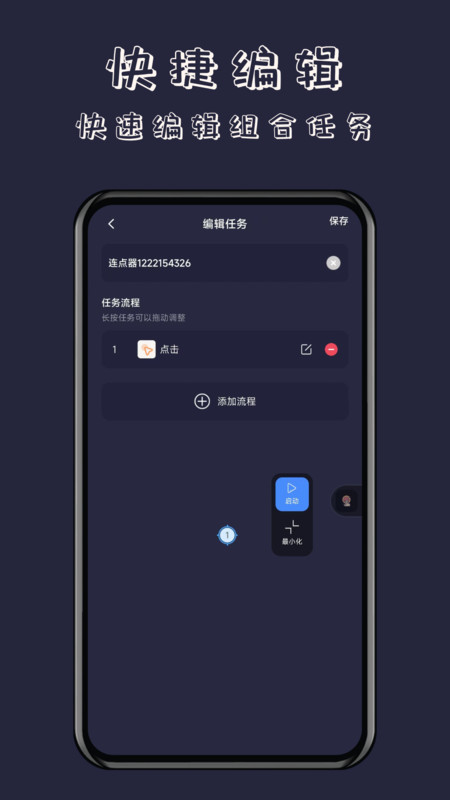 无指自动连点器 第1张图