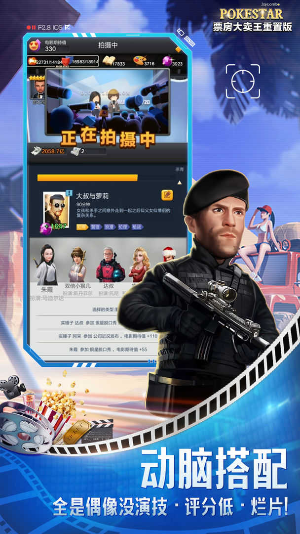票房大卖王3D 第1张图