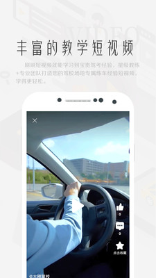 上鹿学车驾考培训 第1张图