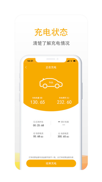 万马爱充电 第1张图