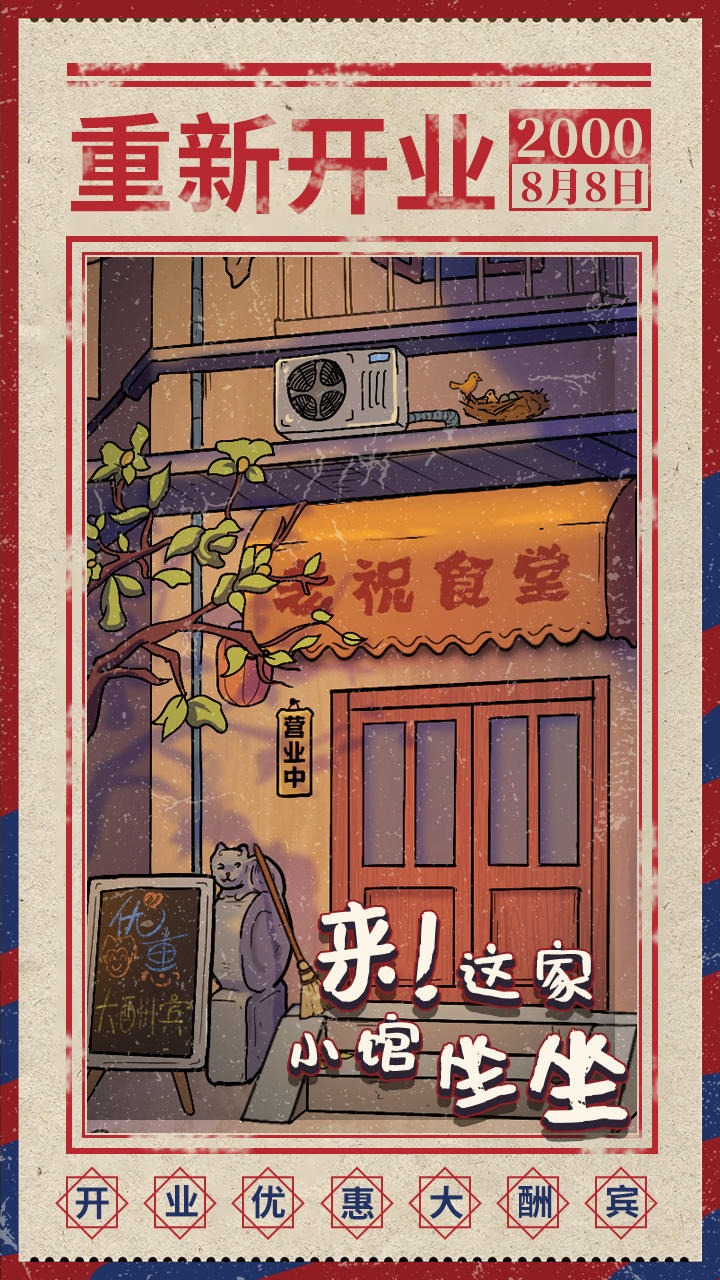 来这家小馆坐坐 第1张图