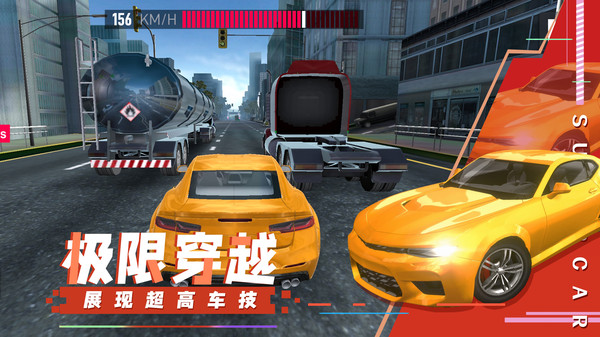 超级汽车飙速 第1张图