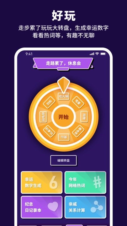 有氧计步 第1张图