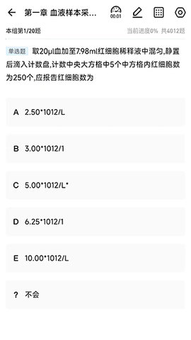 凯德医考 第1张图