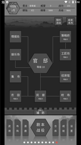 造梦三国 第1张图