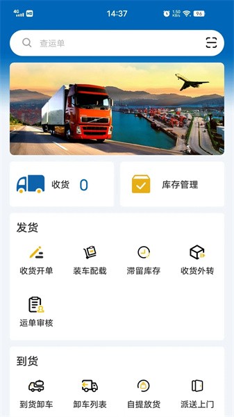 驿联达 第1张图