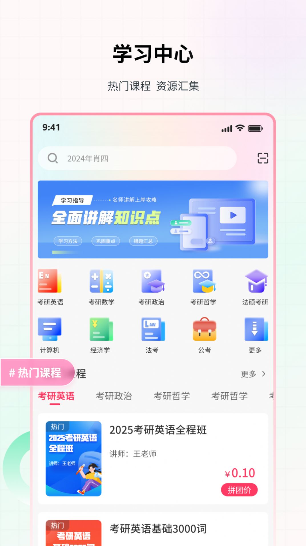 易过云课堂 第1张图