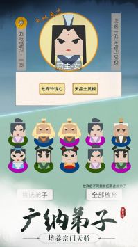 代号：修真国 第1张图