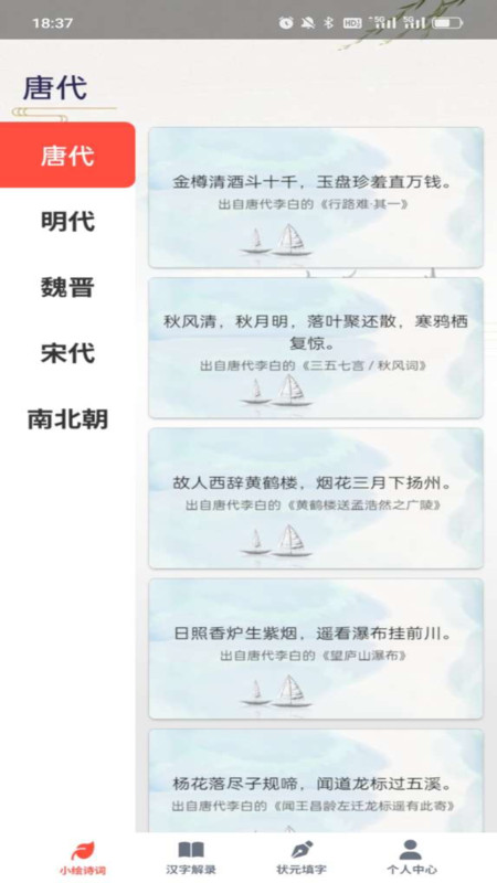 小小状元录 第1张图