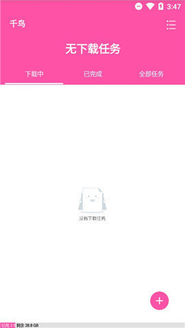 千鸟 第1张图