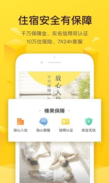 榛果民宿 第1张图