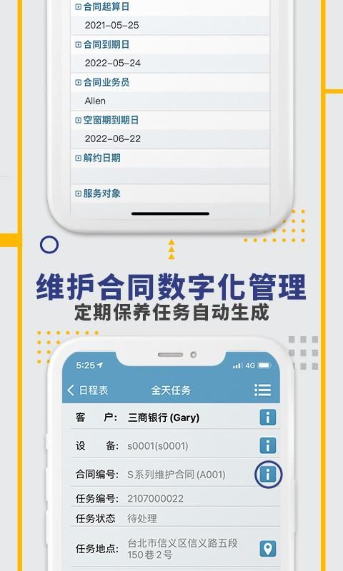 外勤筋斗云 第1张图