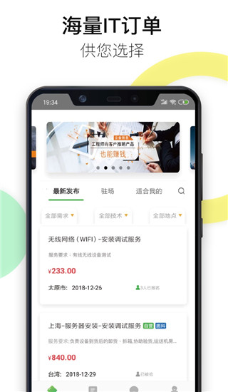 神行工程师 第1张图