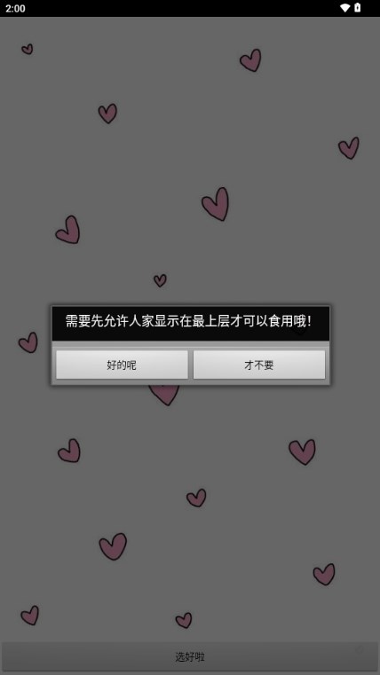 从零开始的桌面萌宠 第1张图