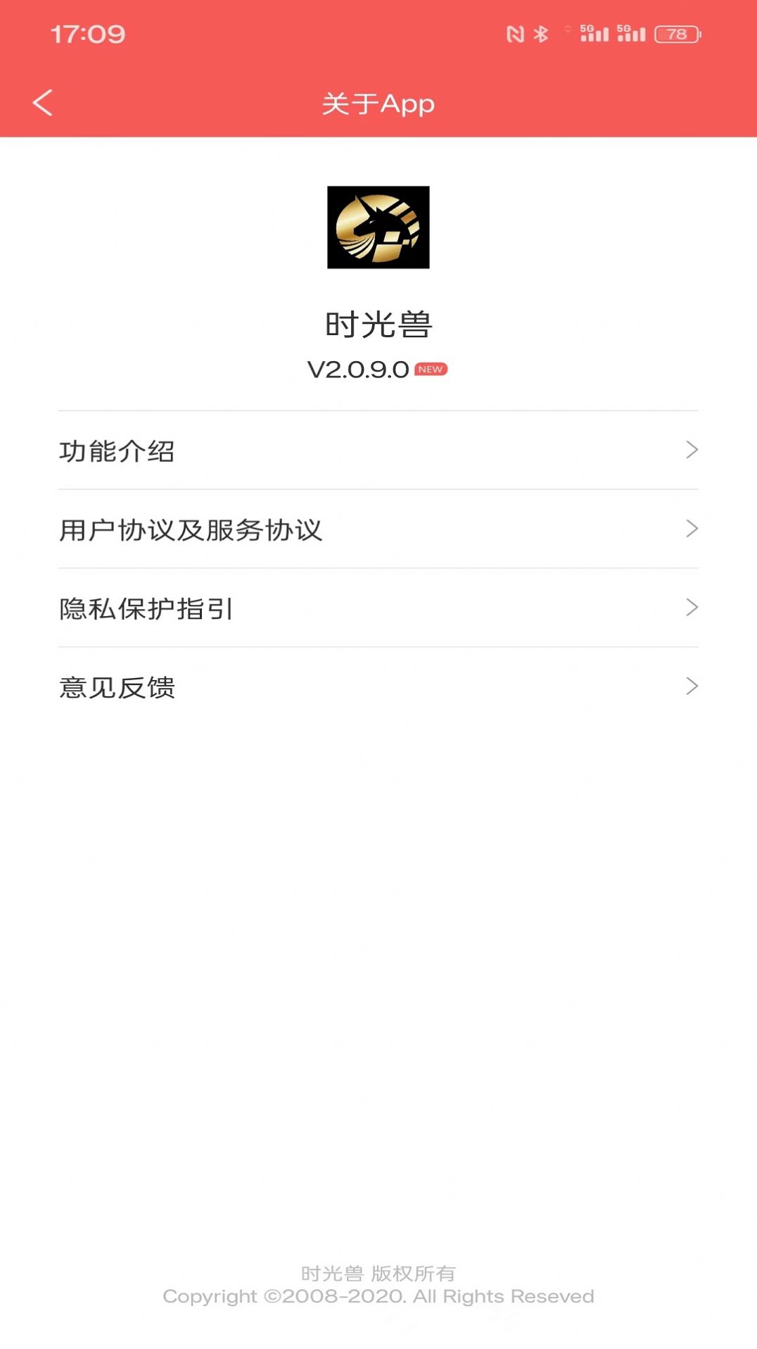 时光兽 第1张图