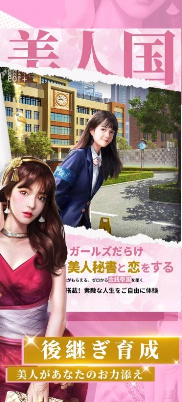 美人国 第1张图