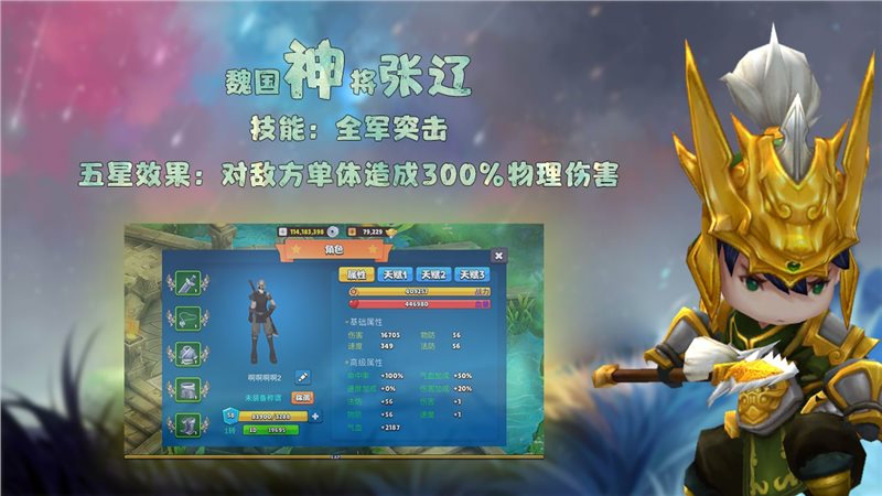大话三国 第1张图