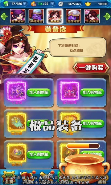 鬼畜全明星 第1张图