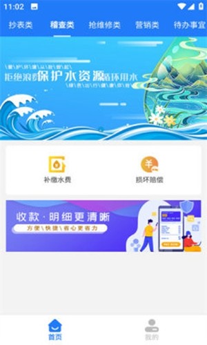 安康指尖水务 第1张图