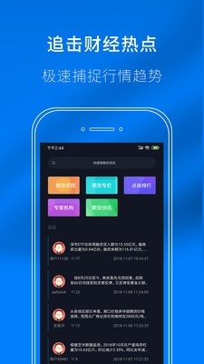 冠通大师 第1张图