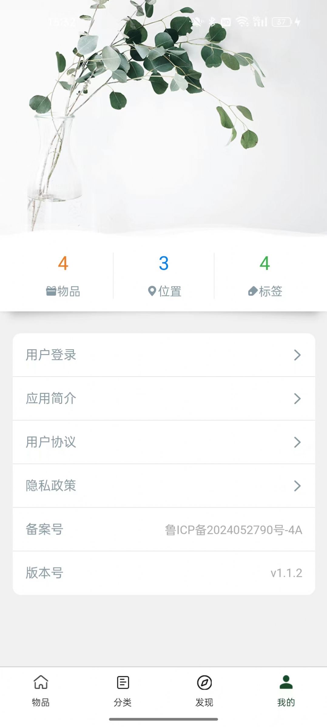 趣行收纳 第1张图