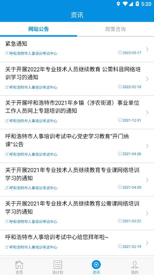 青城考务 第1张图