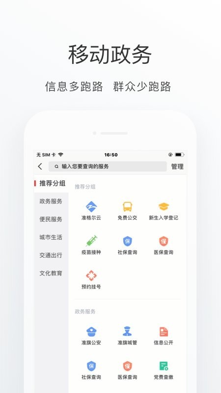 准格尔家 第1张图