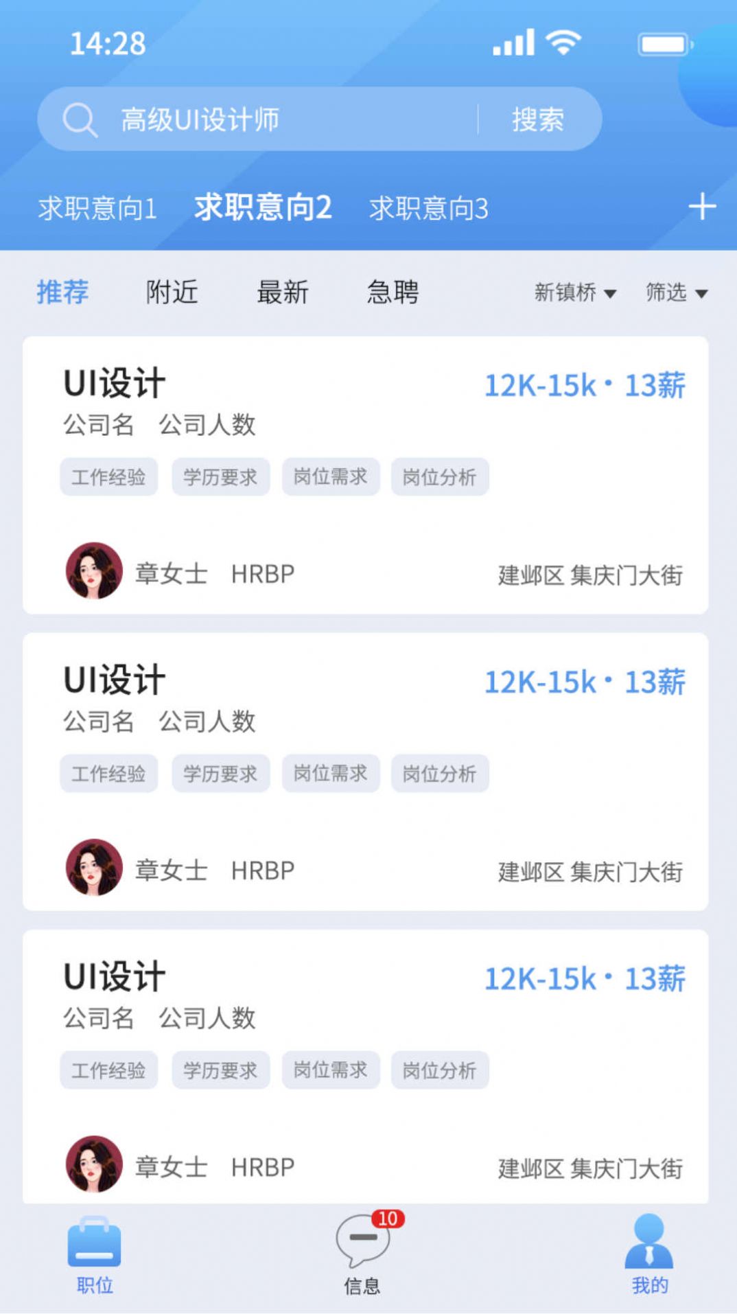 微靖江招聘 第1张图