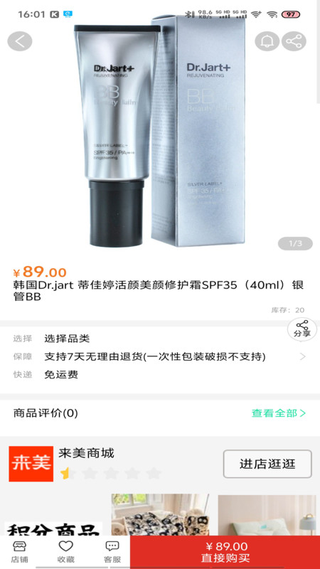 来美商城 第1张图