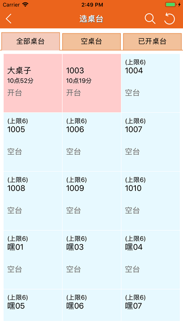 么么点菜系统 第1张图