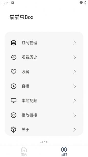 猫猫虫Box 第1张图