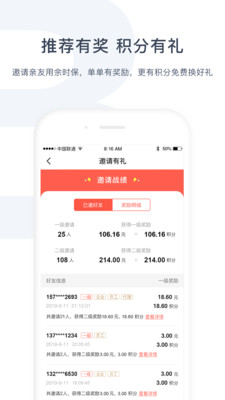 余时保企业版 第1张图