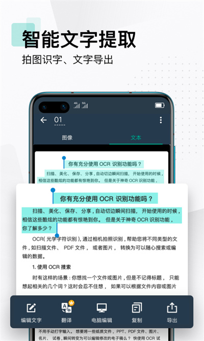 扫描全能王 第1张图