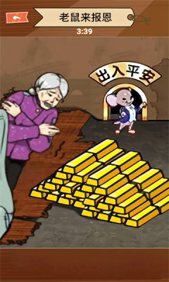 老鼠镶金边 第1张图