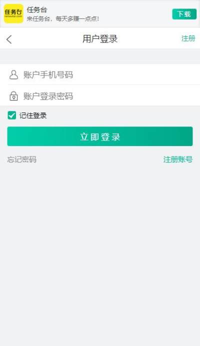 任务台 第1张图