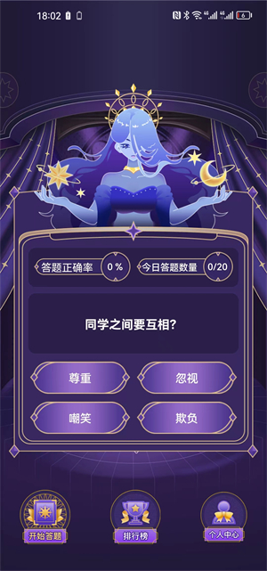 小创猜谜 第1张图