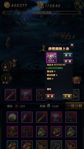 洪荒放置打怪兽 第1张图