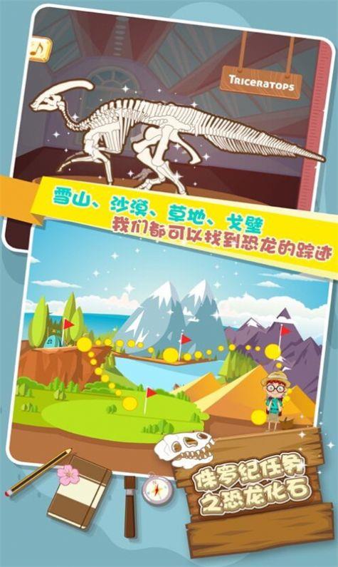 儿童拼装恐龙 第1张图